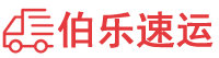 信阳物流专线,信阳物流公司